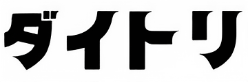 ダイトリ｜マッチング